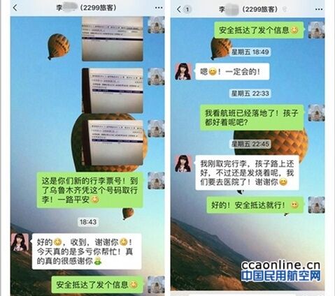 登机口紧急救助 东航西北温情相伴