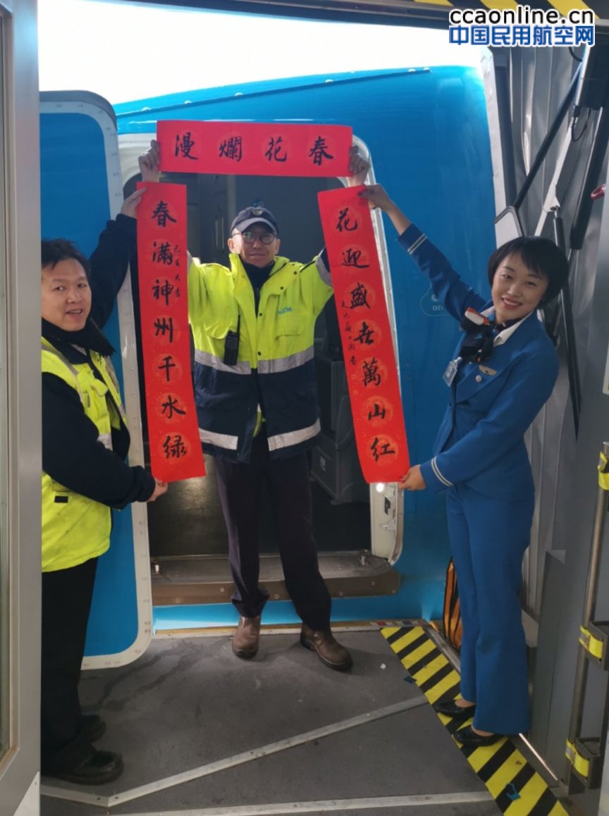 北京通航法荷航公司春节期间坚守工作岗位，出色完成节日航班保障工作 