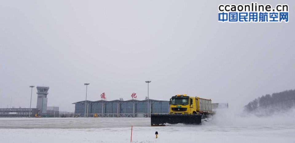 通化机场运行保障部多举措应对强降雪天气