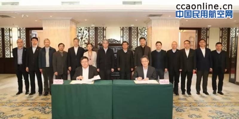 民航局与中国船舶工业集团有限公司签署战略合作协议