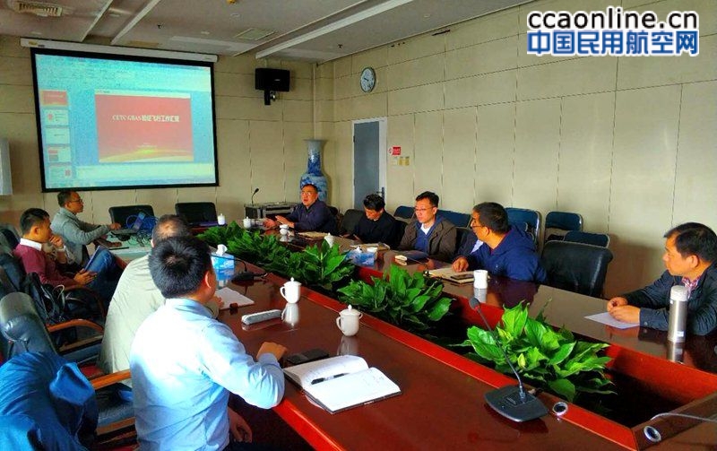 天津空管分局组织召开国产GBAS验证飞行工作研讨会
