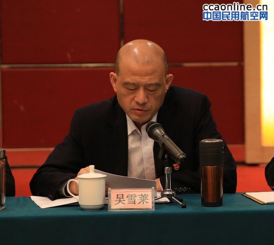 温州空管站召开2019年全面从严治党工作会议