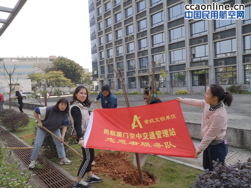 	厦门空管站发展公司：学雷锋+植树 我们在行动