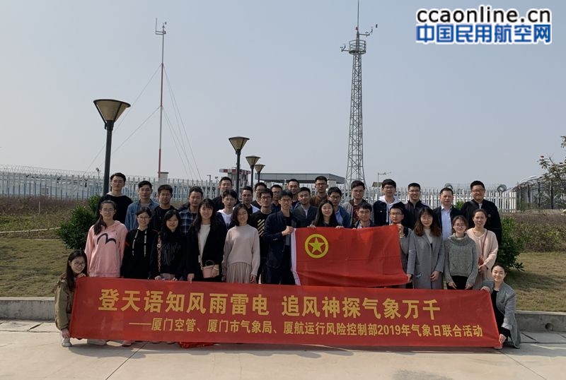 厦门空管站:登天语知风雨雷电 追风神探气象万千