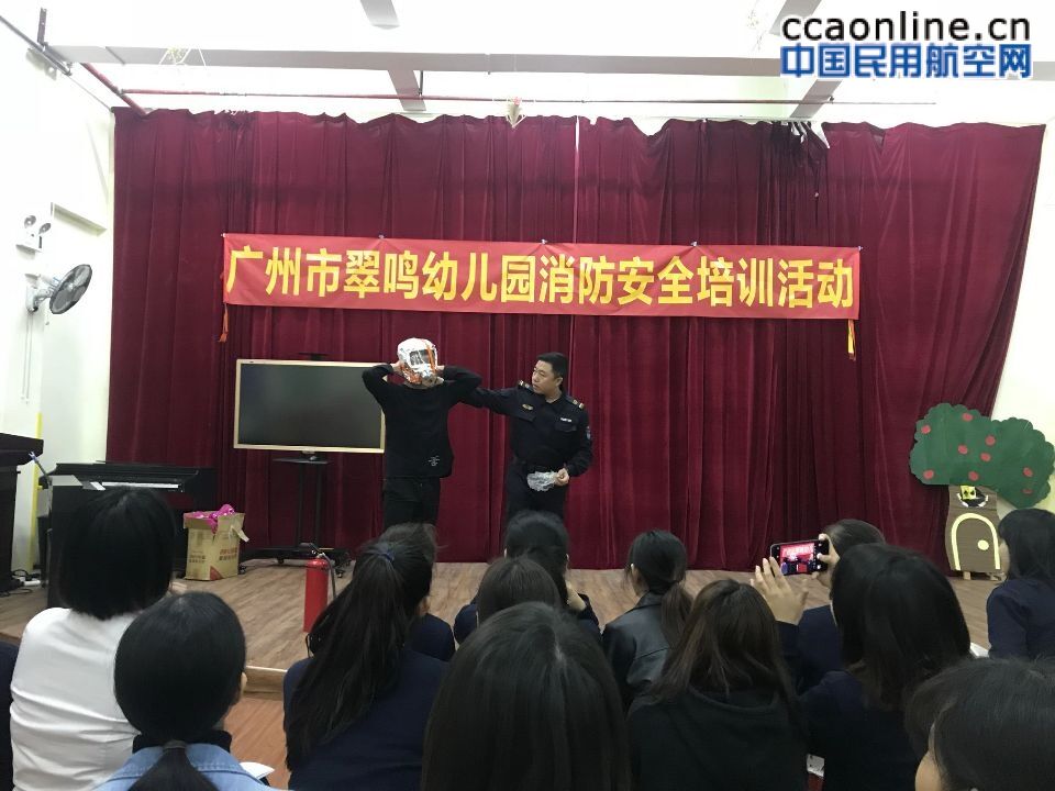 安全无小事,培训从幼儿抓起