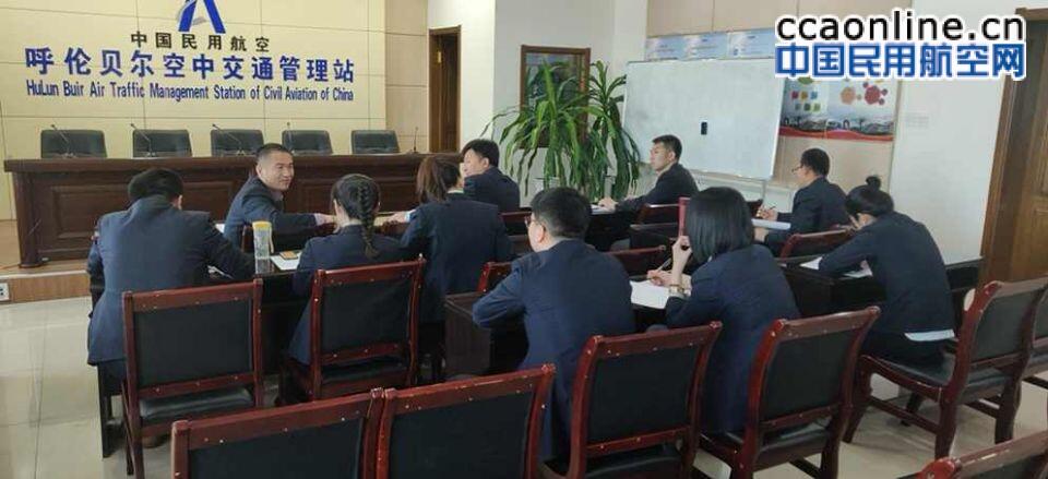 呼伦贝尔空管站管制运行部党支部组织全体党员开展党课学习