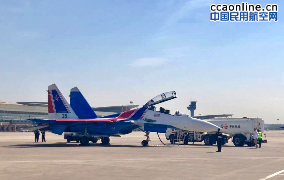中国航油山西分公司圆满保障“俄罗斯勇士”飞行表演队供油 