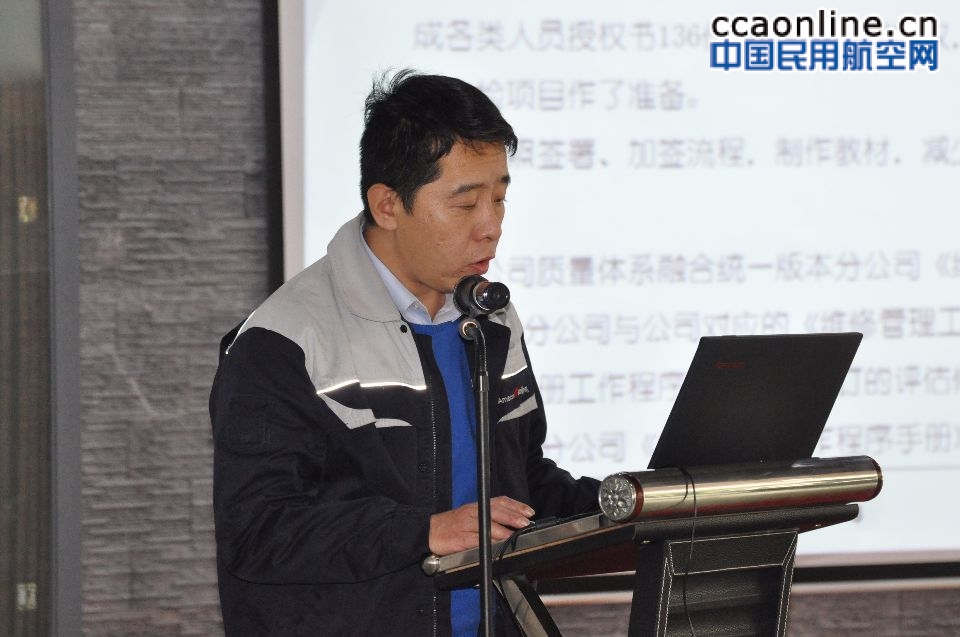 Ameco上海分公司召开2019年度工作会议暨
第二届第九次职工代表大会