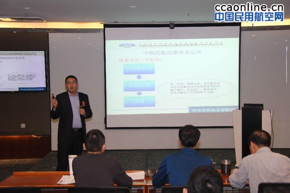 内蒙古机场集团机务举办2019年内训师选拔比赛