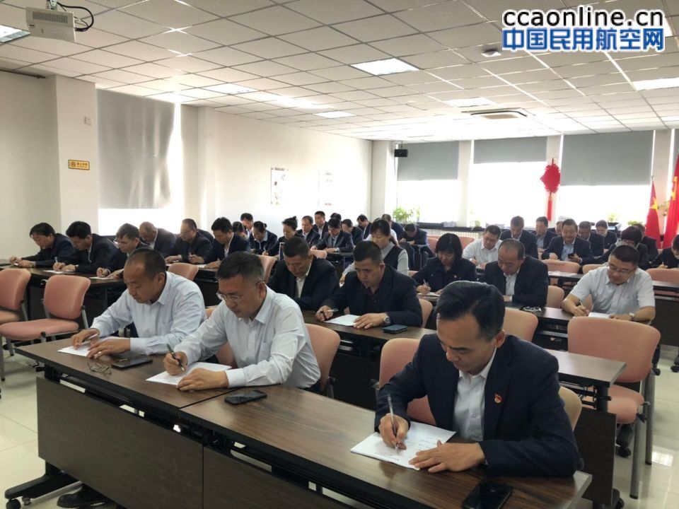 民航实业公司纪委组织开展脱贫攻坚应知应会