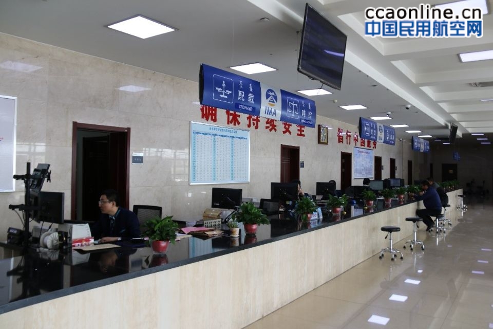 内蒙古民航机场地服分公司践行真情服务理念 打造文明货运服务 