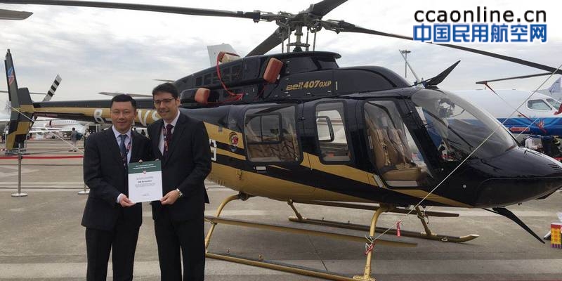 贝尔直升机在中国设立航材保税库