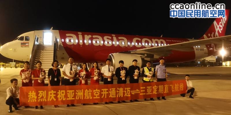三亚机场开通泰国清迈直飞航线