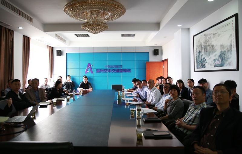 温州空管站组织召开防跑道侵入技防研讨会