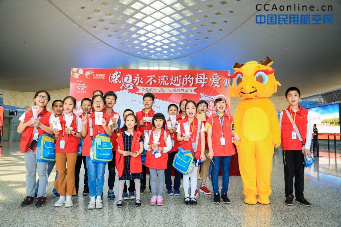长龙航空举办感恩永不流逝的母爱母亲节主题活动