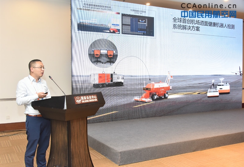 上海圭目机器人有限公司创始人桂仲成：机场道面健康机器人自动检测系统技术及应用