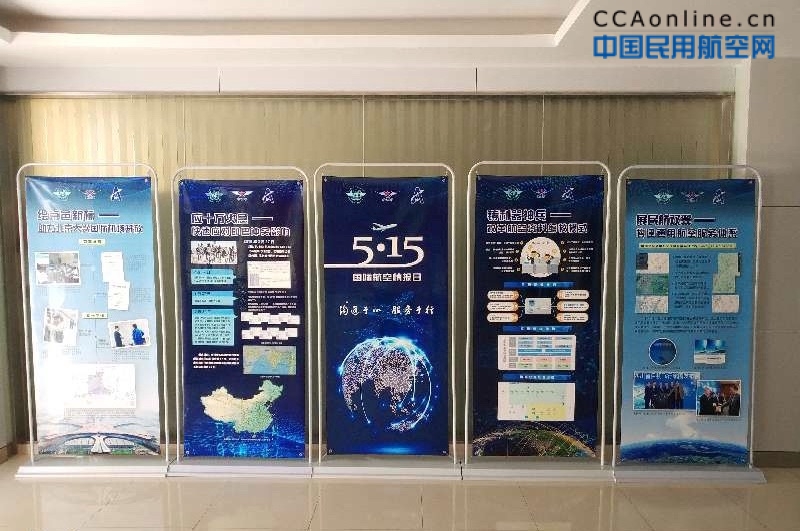 海南空管组织开展国际航空情报日宣传活动