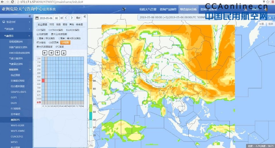 中南空管局气象中心信息室迅速响应 及时为预报提供应急备份资料