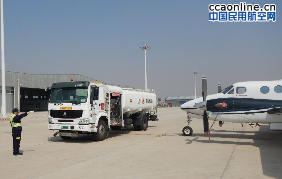 中国航油山西分公司圆满完成山西省通航首飞保障 