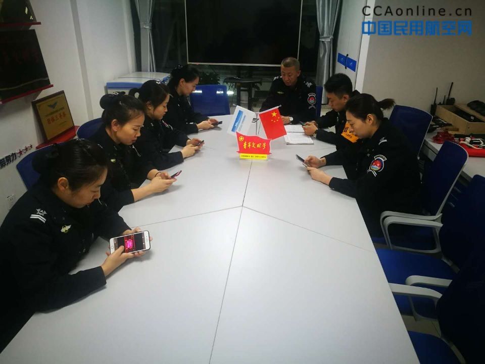 乌机场分公司安检总站积极开展提升服务品质“安培云”学习工作