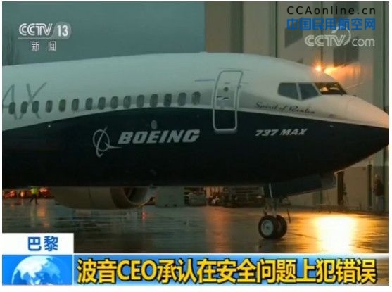 多家国内航司就737MAX停飞向波音提出索赔