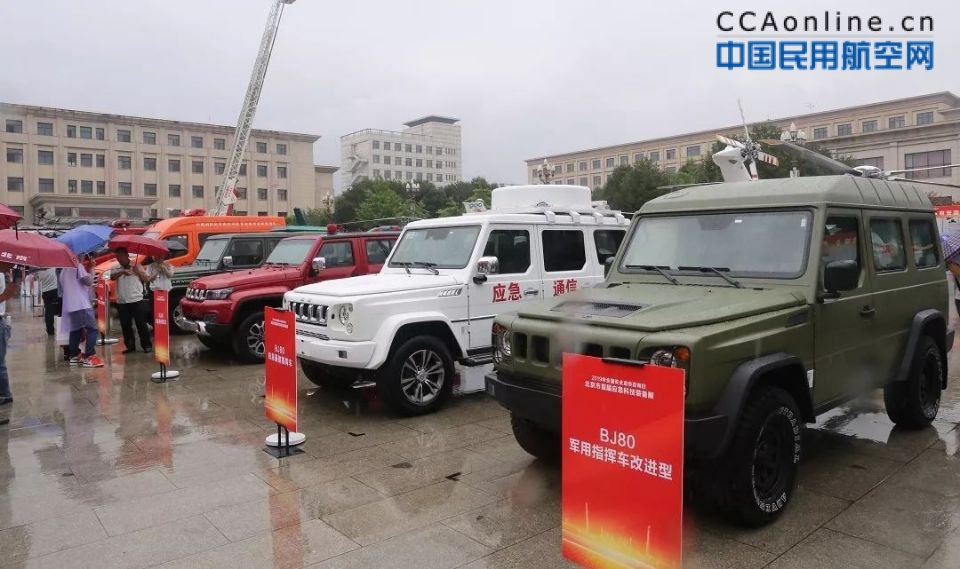 北京通航亮相北京市首届应急科技装备展，全力助推国家应急救援体系建设 