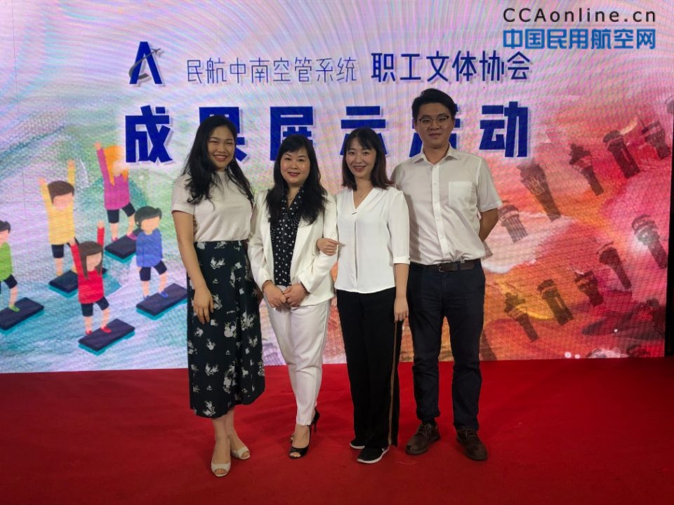 美人之美，美美与共——中南空管局气象中心派员参加局工会职工文体协会成果展示