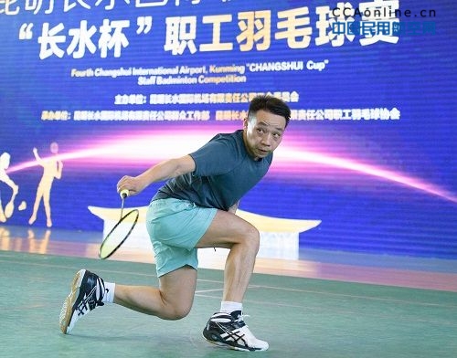 第四届“长水杯”羽毛球比赛云南空管分局蝉联冠军