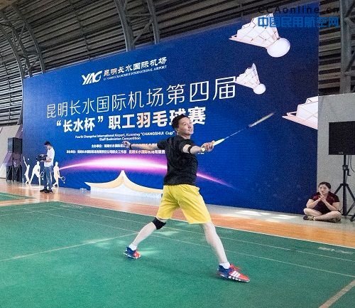 第四届“长水杯”羽毛球比赛云南空管分局蝉联冠军