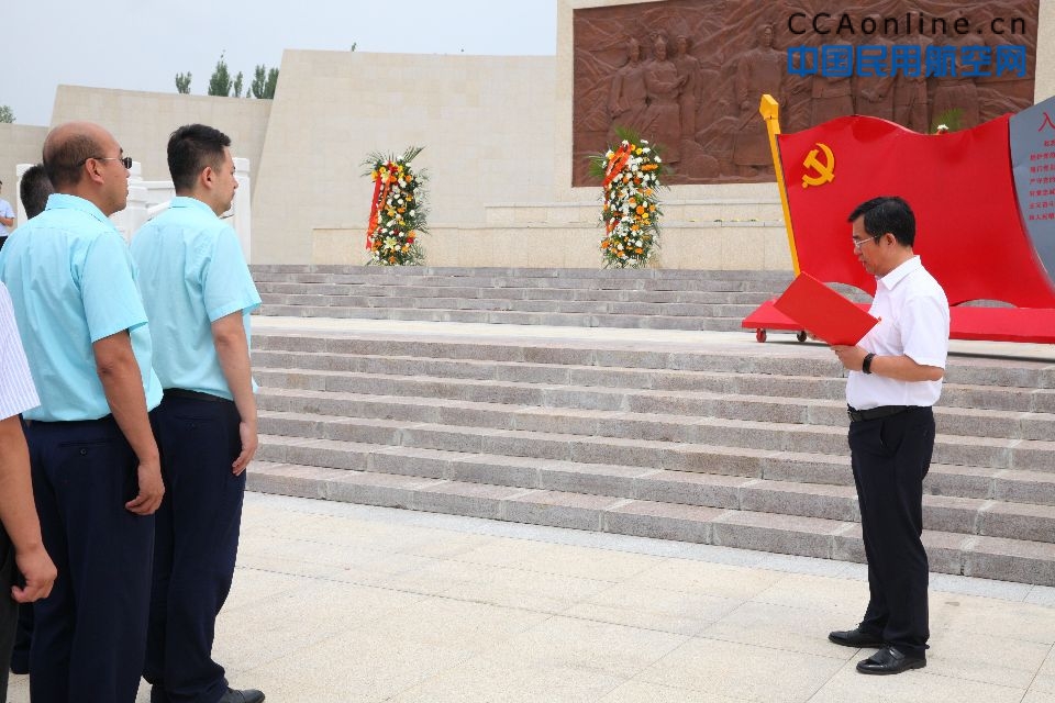 内蒙古民航机场地服分公司党委开展“追寻红色记忆”主题党日活动