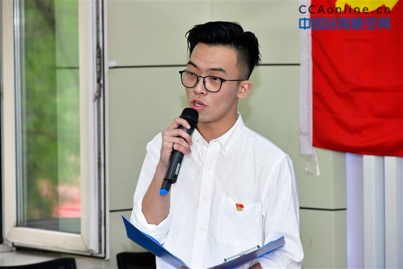 黑龙江空管分局开展“青春心向党 建功新时代”主题团课活动