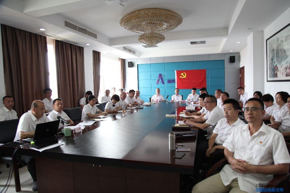 华东空管局主题教育巡回指导组来温指导工作