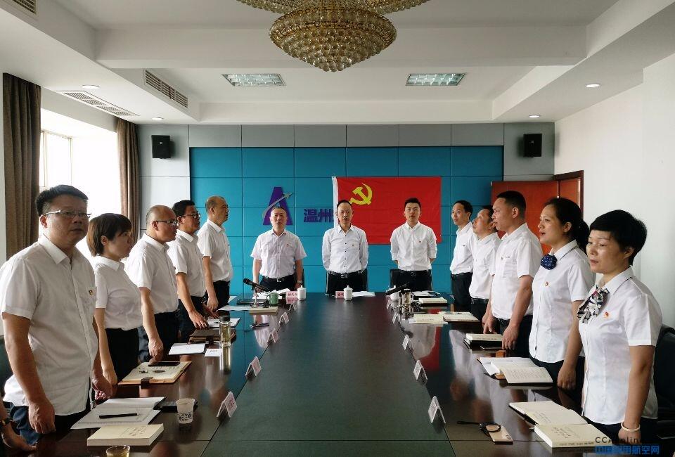 华东空管局主题教育巡回指导组来温指导工作