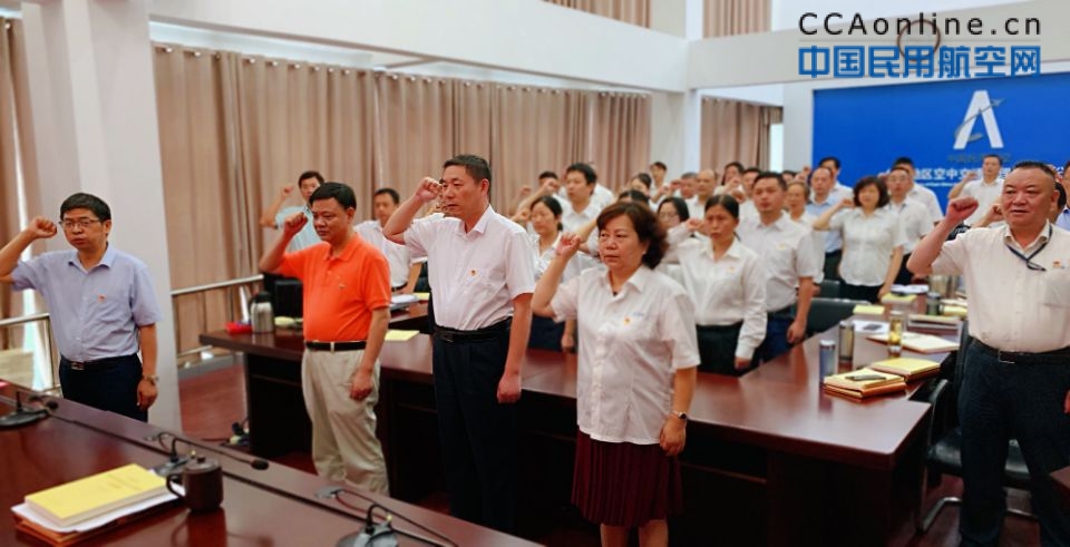 江西空管分局召开“七一”主题党日庆祝中国共产党成立98周年
