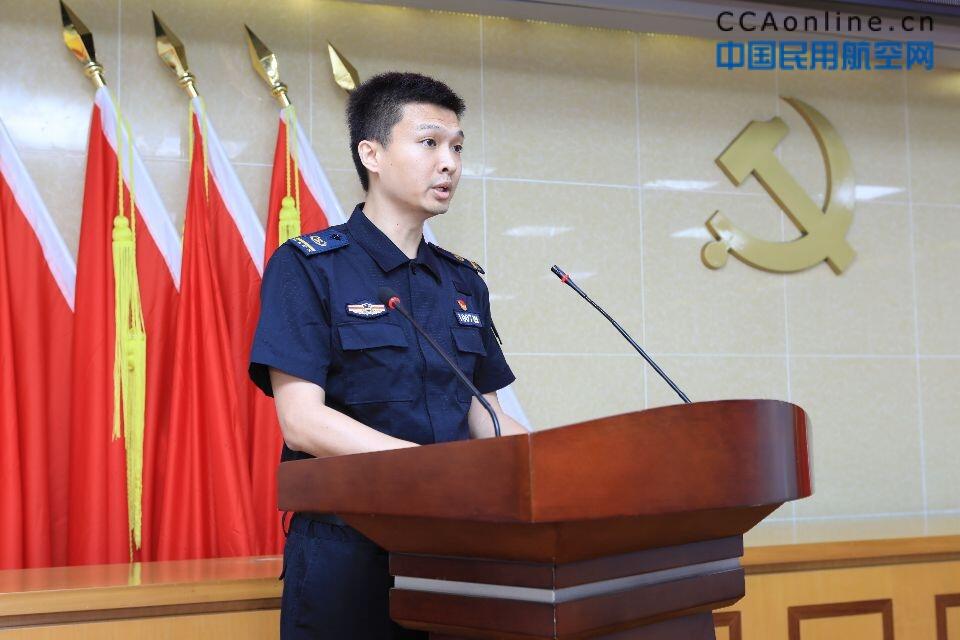 白云机场消防安保管理中心召开纪念建党98周年暨七一表彰大会，为你身边的先进打call!