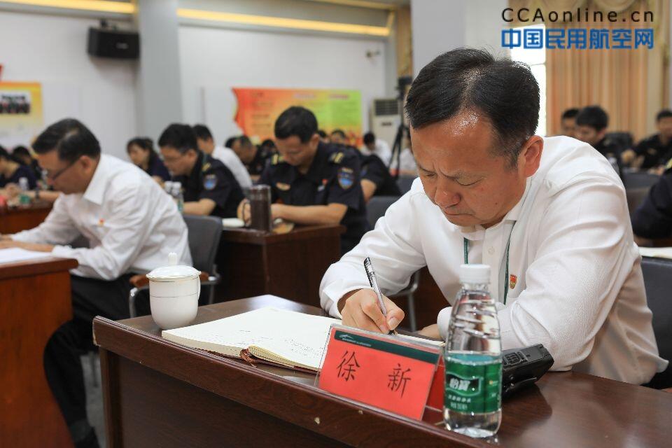 白云机场消防安保管理中心召开纪念建党98周年暨七一表彰大会，为你身边的先进打call!