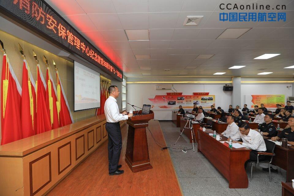 白云机场消防安保管理中心召开纪念建党98周年暨七一表彰大会，为你身边的先进打call!