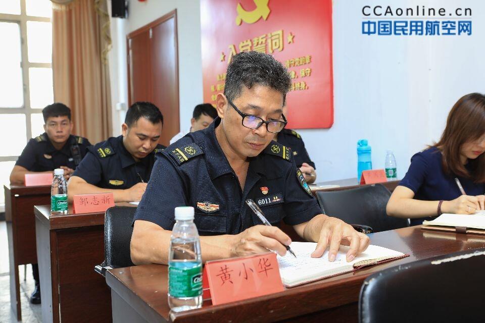 白云机场消防安保管理中心召开纪念建党98周年暨七一表彰大会，为你身边的先进打call!