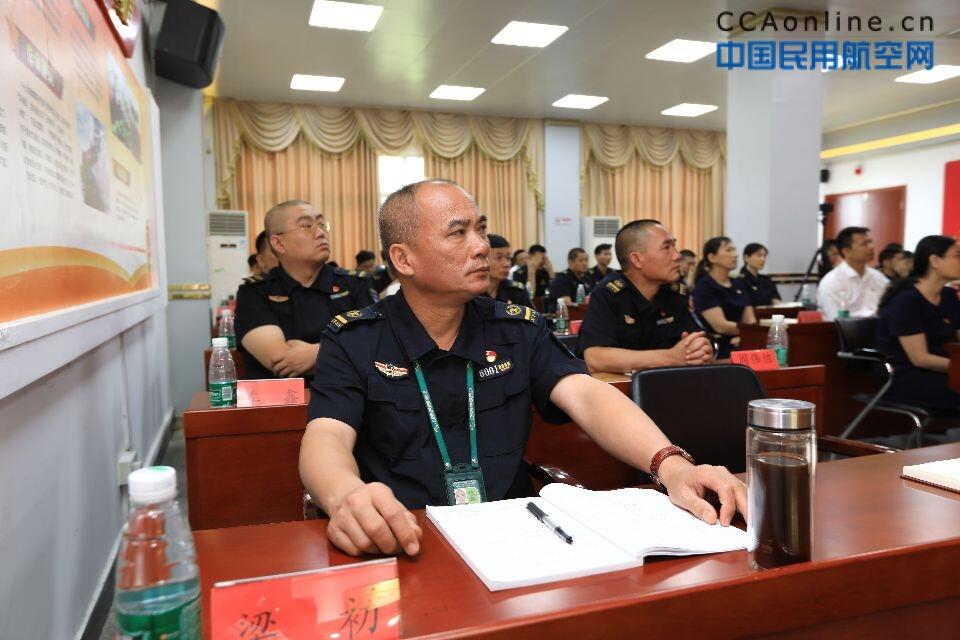 白云机场消防安保管理中心召开纪念建党98周年暨七一表彰大会，为你身边的先进打call!