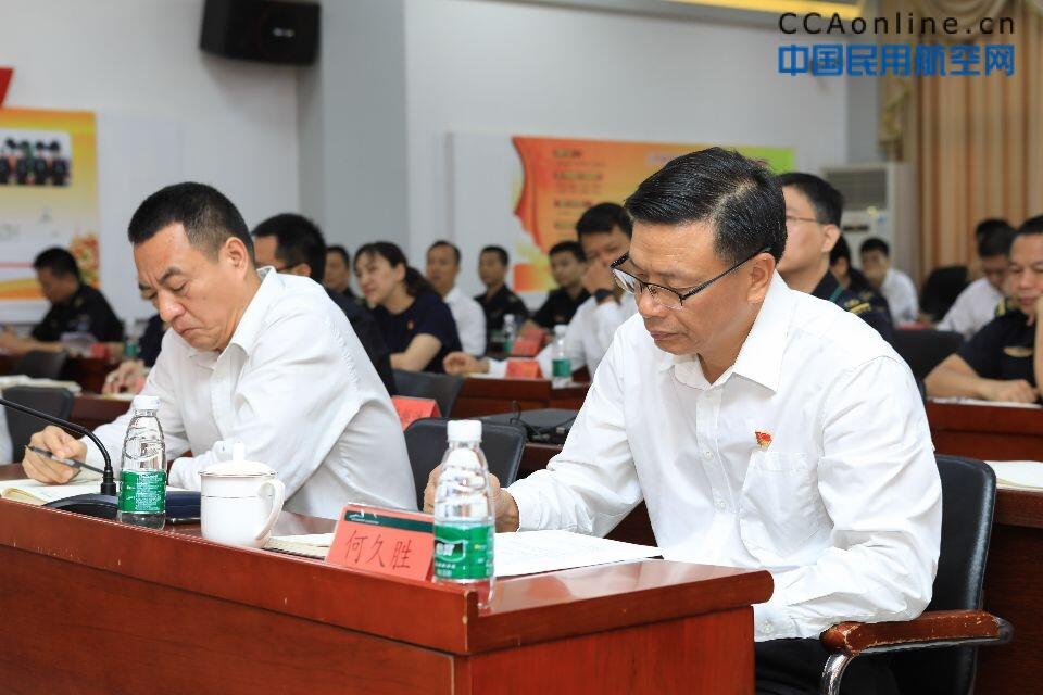 白云机场消防安保管理中心召开纪念建党98周年暨七一表彰大会，为你身边的先进打call!