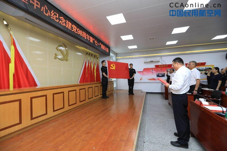 白云机场消防安保管理中心召开纪念建党98周年暨七一表彰大会，为你身边的先进打call!