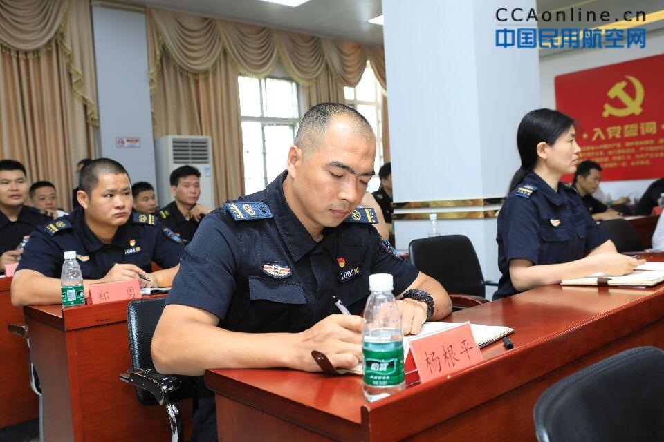 白云机场消防安保管理中心召开纪念建党98周年暨七一表彰大会，为你身边的先进打call!