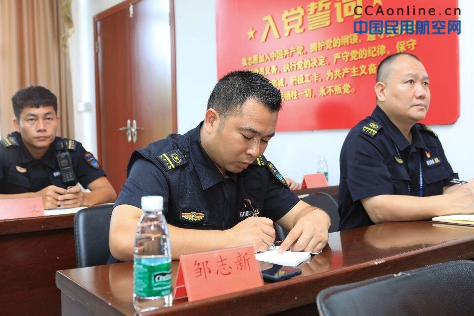 白云机场消防安保管理中心召开纪念建党98周年暨七一表彰大会，为你身边的先进打call!