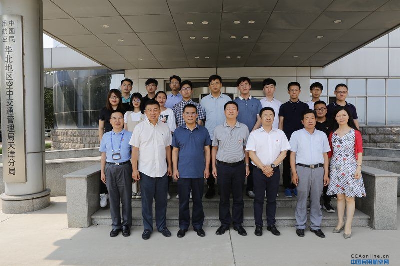 天津空管分局完成2019年新入职员工岗前培训