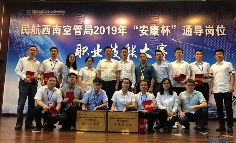 重庆空管分局参加西南空管局通导岗位职业技能大赛取得佳绩