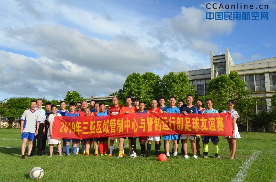 民航海南空管分局足球协会举行2019年“庆七一”足球友谊赛