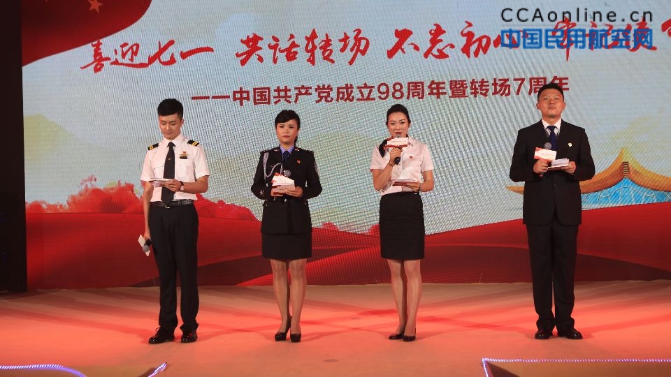 云南机场集团载歌载舞庆祝“七一”暨昆明机场转场7周年
