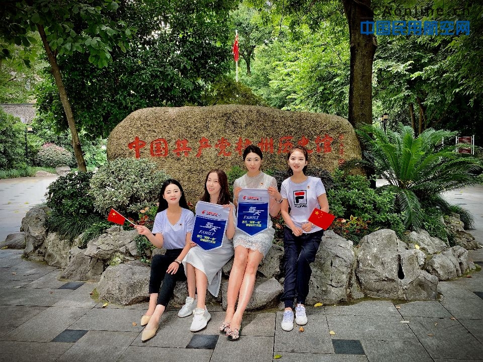 东航西北“蓝天党小组”在杭州开展主题教育活动