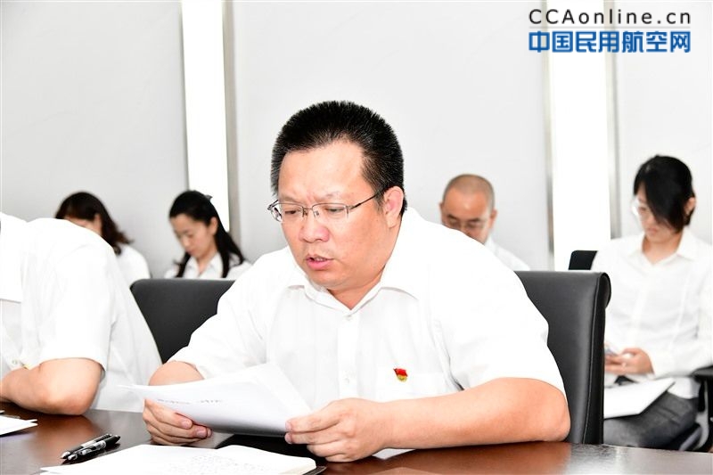 黑龙江空管分局召开第二季度党风廉政建设形势分析会