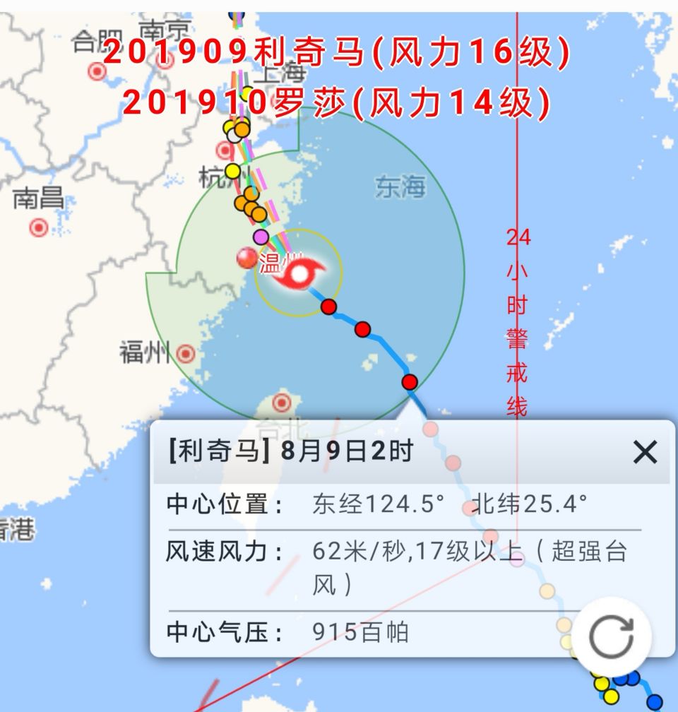 温州空管站严阵以待 应对超强台风“利奇马”
